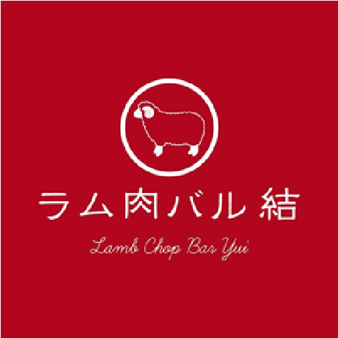 ラム肉バル結