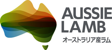 AUSSIE LAMB オーストラリア産ラム