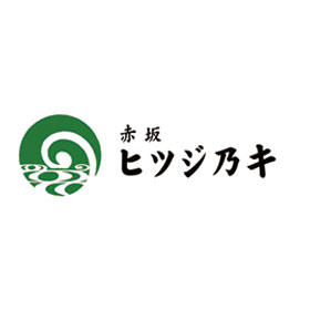 赤坂ヒツジ乃キ